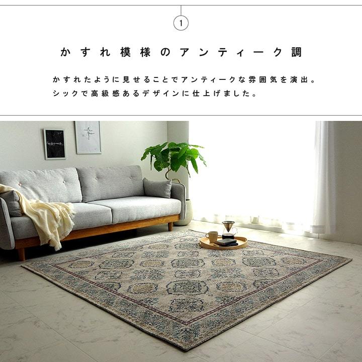 イケヒコ ラグ カーペット レヴァン 約200×250cm 3畳 オリエンタル