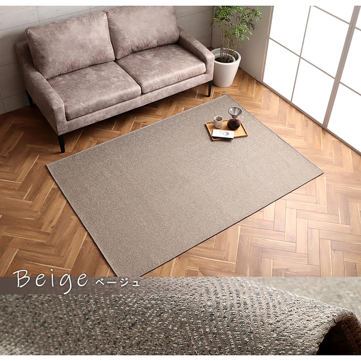 【即発送】新品未使用　コットンジャガードラグ カーペット　絨毯 イケヒコ ラグ 洗える 撥水 カーペット ジャガード織 ラグマット 1畳