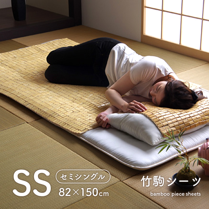 イケヒコ 竹シーツ HF快竹 約82×150cm セミシングル 接触冷感