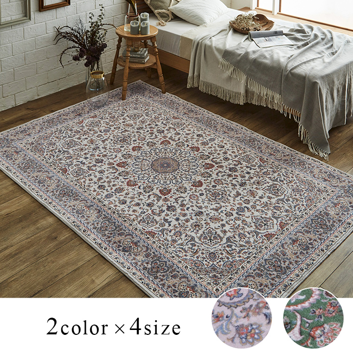 イケヒコ ラグ カーペット 3畳 シャンティ 200×250cm ラグマット