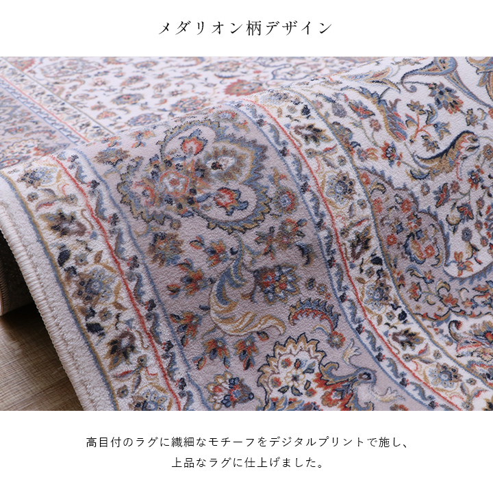 イケヒコ ラグ カーペット 3畳 シャンティ 200×250cm ラグマット
