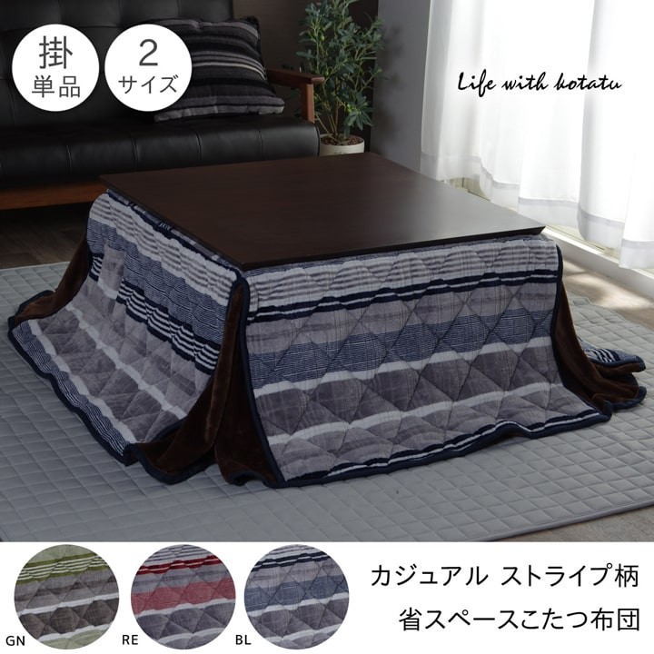 別倉庫からの配送 こたつ布団 長方形 省スペース ニードル 約180 2cm こたつ掛け布団単品 長方形 おしゃれ コンパクト ストライプ ボーダー イケヒコ ファクトリーアウトレット