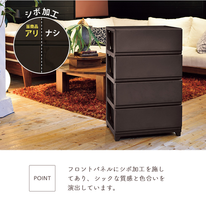 JEJアステージ 収納ボックス 衣装ケース 4段 チェスト 引き出し 収納