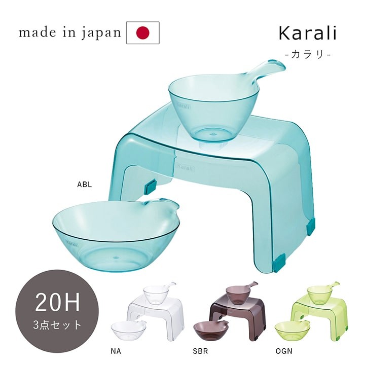 リッチェル（Richell） カラリ 「20H 3点セット(腰かけ+湯桶＋手桶
