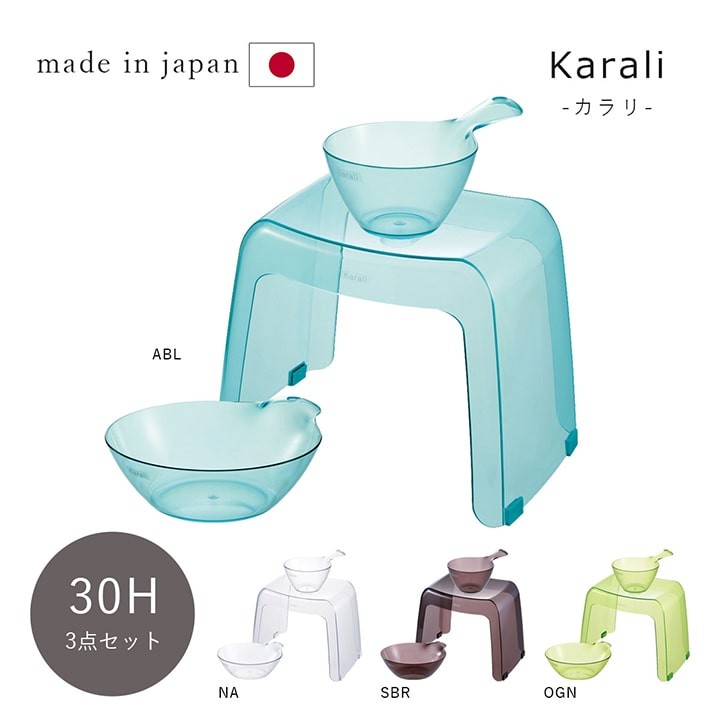 リッチェル（Richell） カラリ 「30H 3点セット(腰かけ+湯桶＋手桶