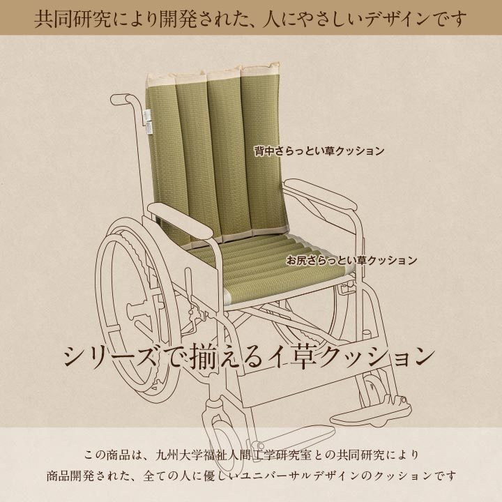 車椅子用クッション 介護 車いす サポート用品お尻さらっとクッション