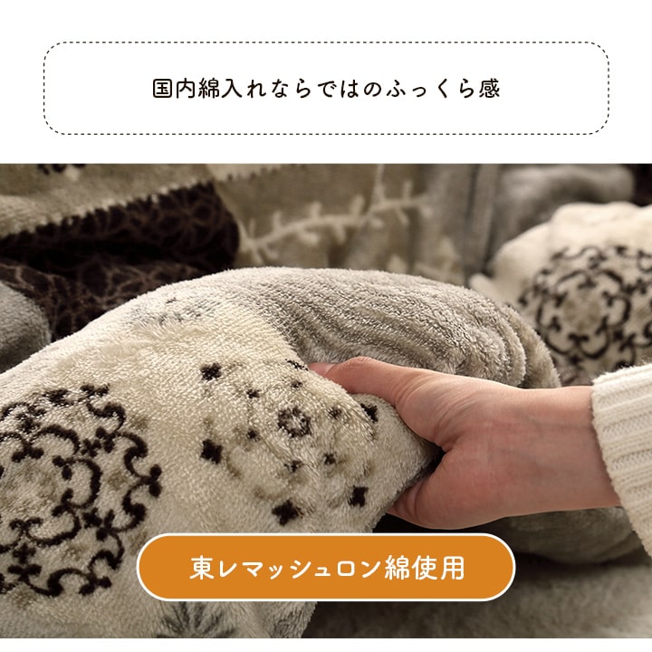 イケヒコ こたつ布団 長方形 大判 コタツ布団 洗える はっ水 撥