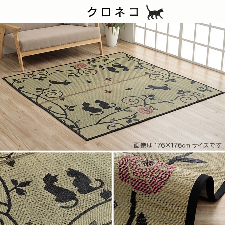 イケヒコ い草ラグ ネコ柄 金魚柄 3畳 長方形 選べるい草ラグ IB 約176