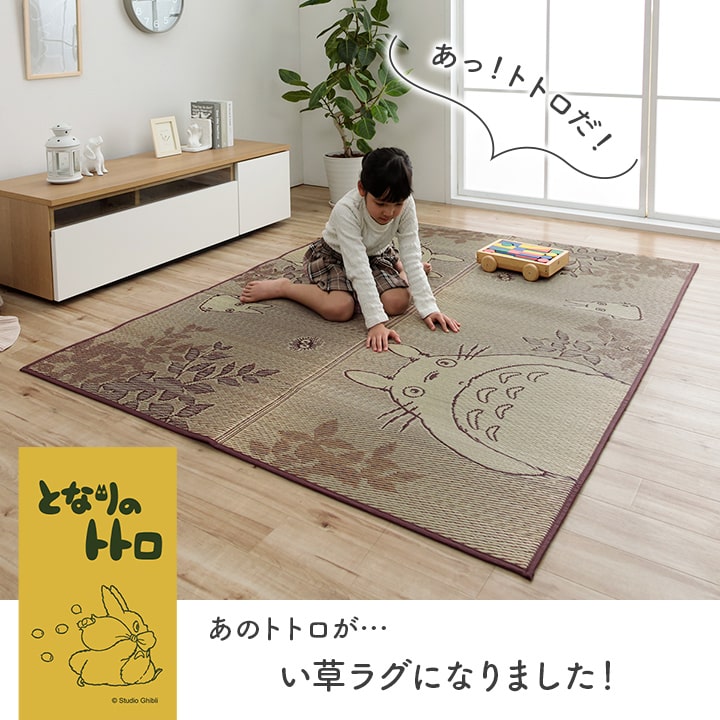 い草　カーペット　ラグ　大型 い草ラグ DXクロネコ ネコ柄 176×176cm 176×230cm｜イケヒコ公式通販