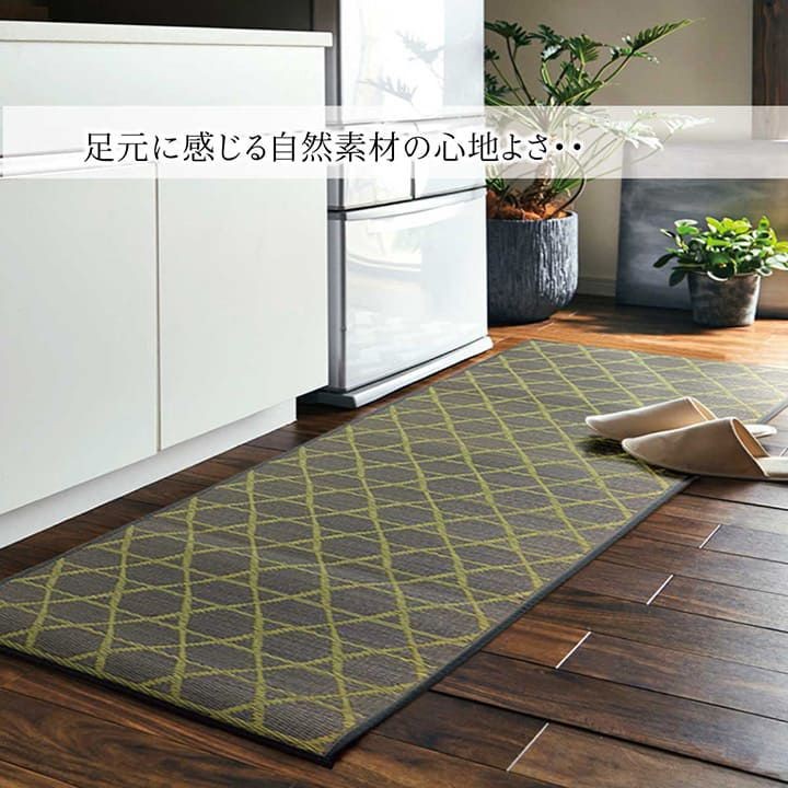 キッチンマット おしゃれ 日本製 約60×270cm 洗濯不要 防汚性 和モダン 