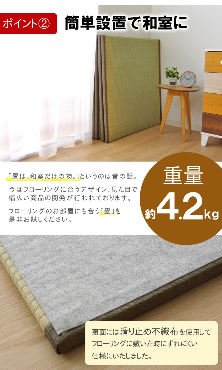 置き畳 江戸間 半畳 88×88cm 1枚 国産 九州産い草使用 楽王畳