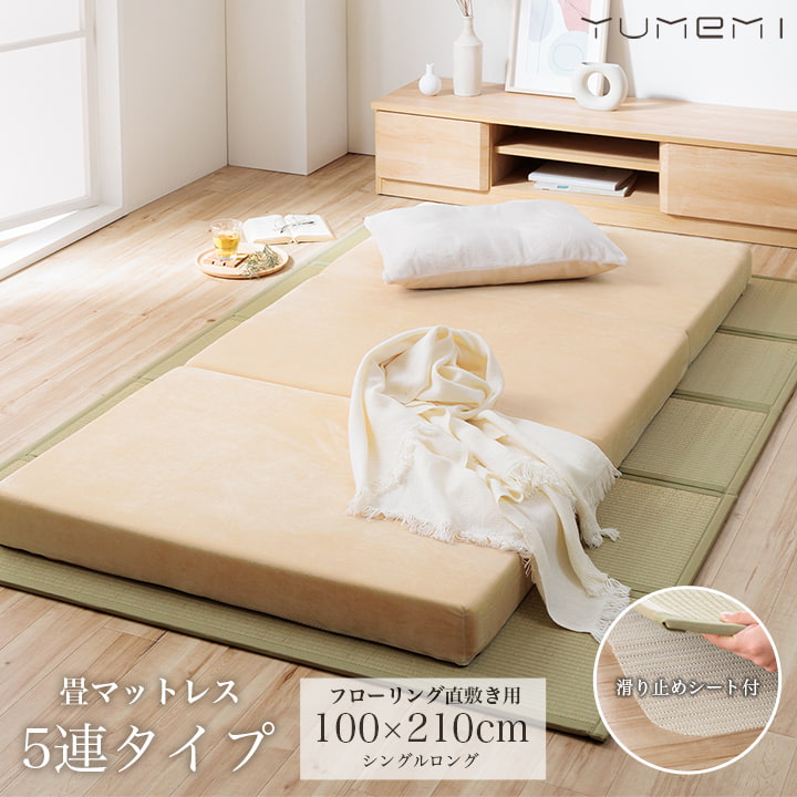 畳 置き畳 い草 マットレス シングル 国産 日本製 カビ防止 ユニット畳
