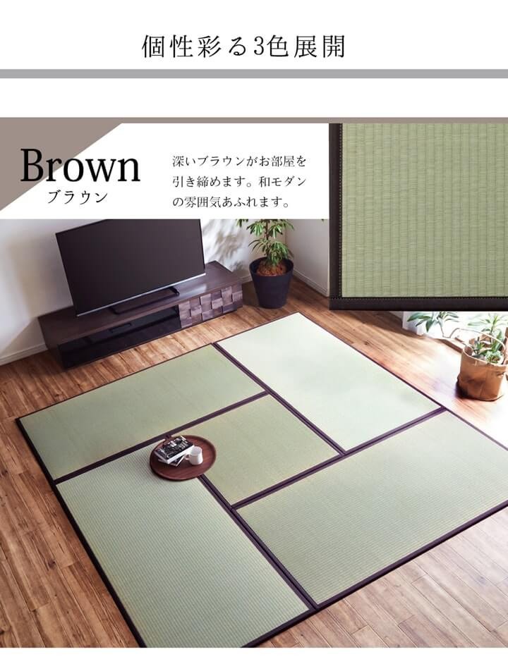 置き畳 ユニット畳 システム あぐら 82×164cm 4枚セット 日本製 い草 和室 和風 リビング 和家具 簡単 軽量 フローリング 敷き畳 敷く畳