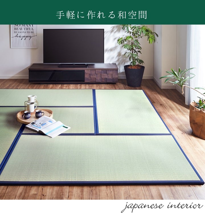 置き畳 ユニット畳 システム 国産 あぐら 82×164cm 6枚セット マット 