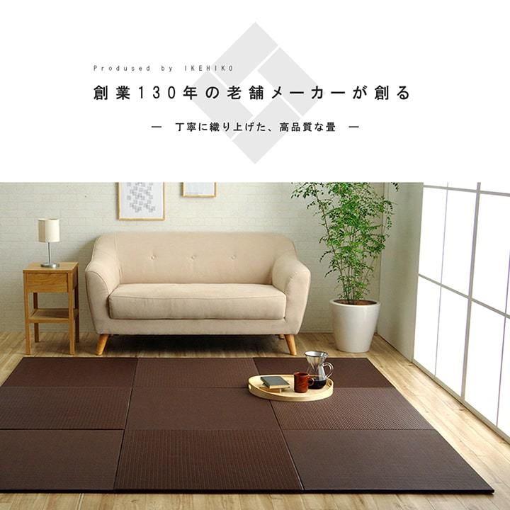 置き畳 トリム 70×70cm 9枚 セット 琉球畳 ユニット畳 国産 pp 日本製