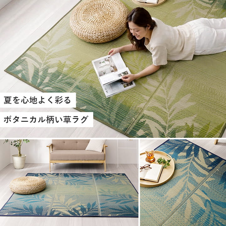 イケヒコ い草ラグ カーペット 3畳 ヴァレン 約200×250cm 夏用 ラグ