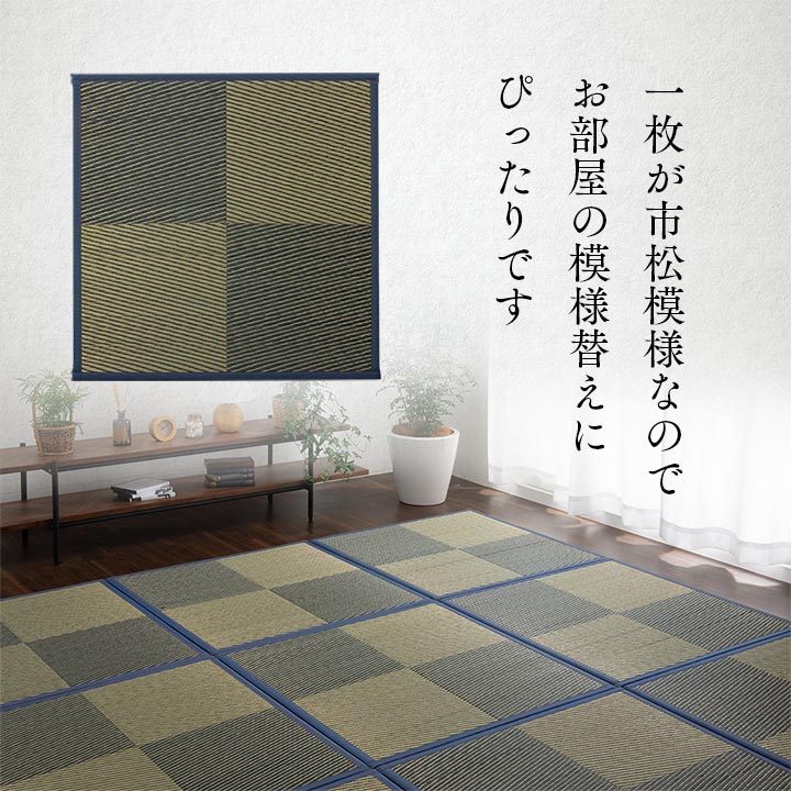 パネル い草 ユニット畳/置き畳 〔ブラウン 約82×82×1.7cm 12枚1セット〕 正方形 軽量タイプ 抗菌 防臭 消臭 調湿 ニール 半畳 市松 〔リビング〕 - カーペット、ラグ