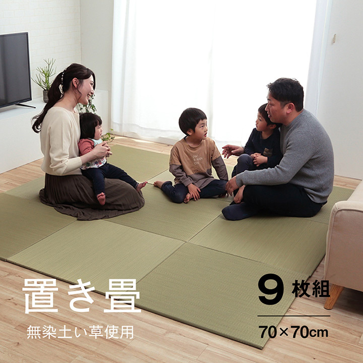 イケヒコ 畳 置き畳 ユニット畳 国産 フローリング 敷くだけ 畳
