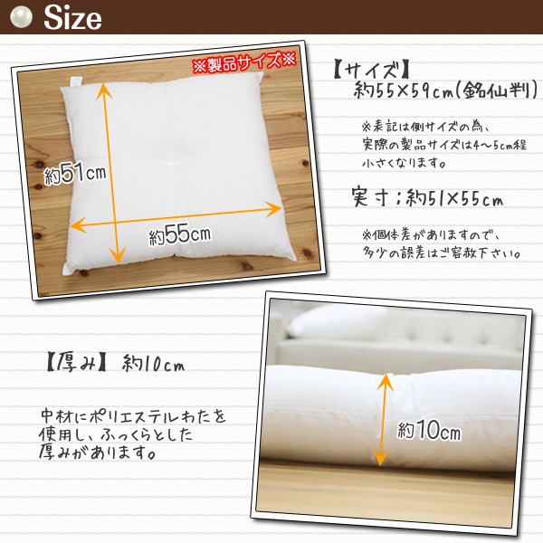 イケヒコ ヌードクッション 銘仙判 座布団タイプ 約55×59cm 座布団