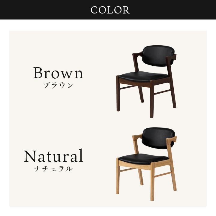 サンコウ ダイニングチェア アレク タイプC型 2脚セット おしゃれ 肘