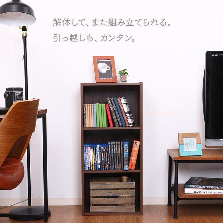 カラーボックス EZBO ボックス 3段 幅41cm 本棚 時短家具 収納家具
