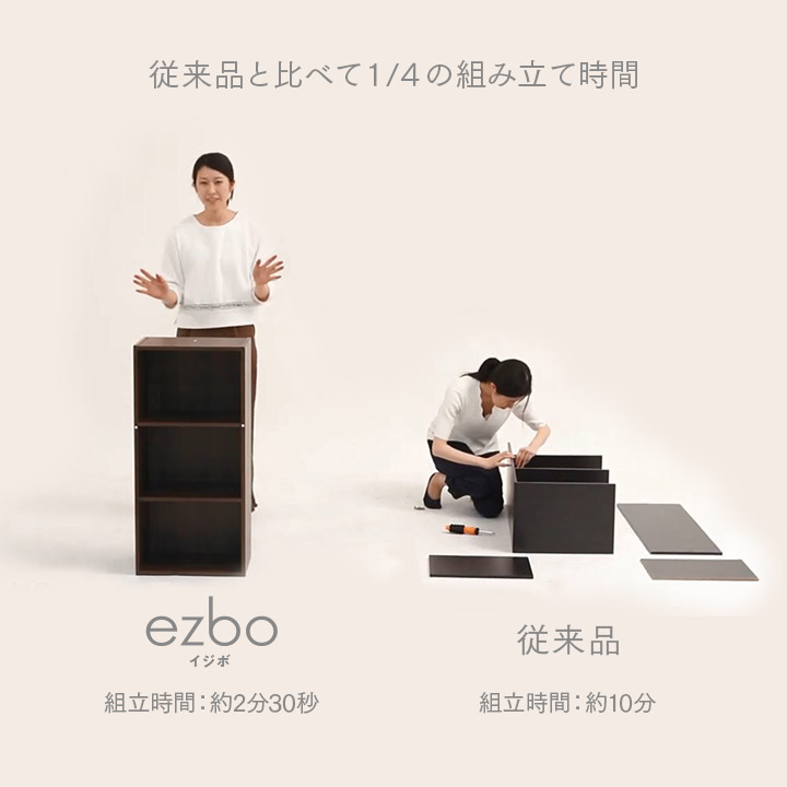 カラーボックス EZBO ボックス 3段 A4対応 幅41cm 本棚 時短家具 収納