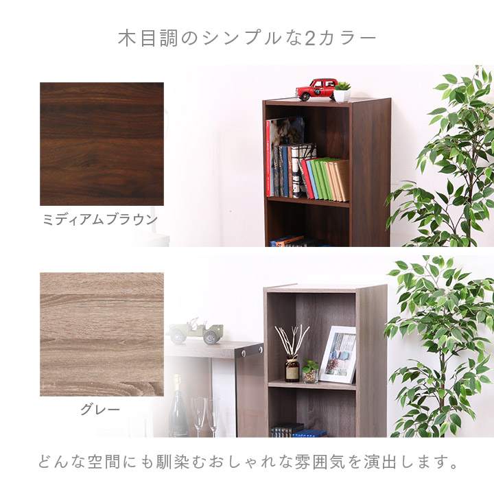 カラーボックス EZBO ボックス 3段 A4対応 幅41cm 本棚 時短家具 収納