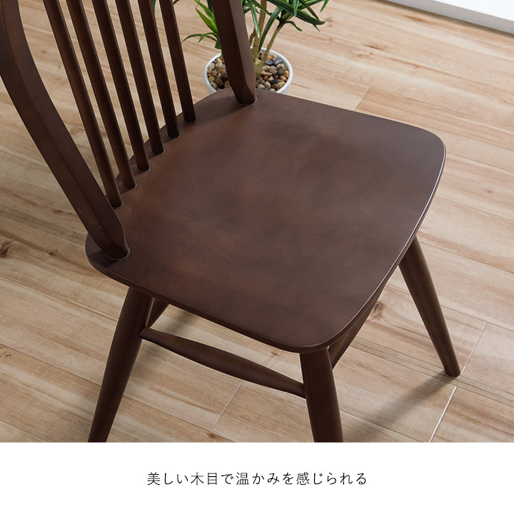 関家具 ダイニングチェア ウィンザーチェア ショップオリジナル