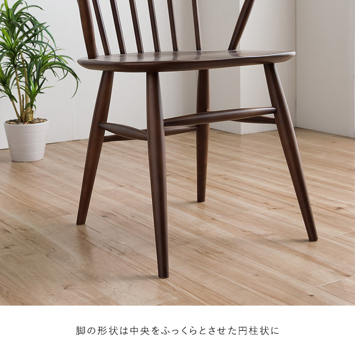 関家具 ダイニングチェア ショップオリジナルカラー ロメリア 座面高