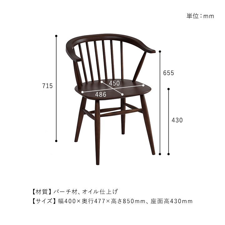 関家具 ダイニングチェア ショップオリジナルカラー ロメリア 座面高