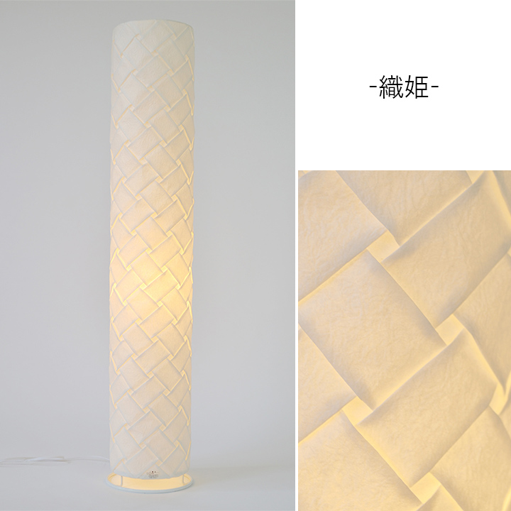 美濃和紙 和風 モダン照明 ペーパースタンド型ライト 織姫 美濃和紙