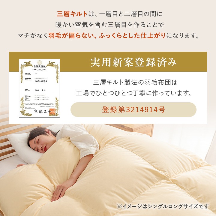 羽毛布団 ダブルロング 三層羽毛布団 3UMO9010 90% 掛ふとん 掛け布団