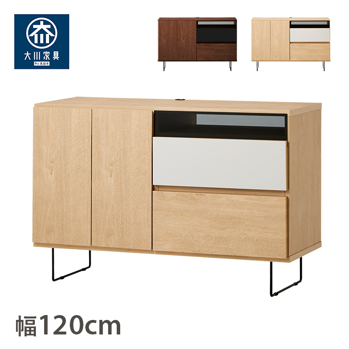 チェスト AVチェスト ノル 幅120cm 完成品 リビングチェスト