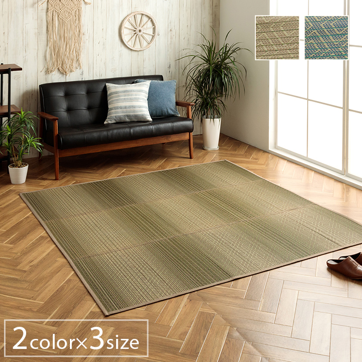 イケヒコ い草ラグ 1.5畳 NSナセル 120×180cm ラグマット おしゃれ 夏