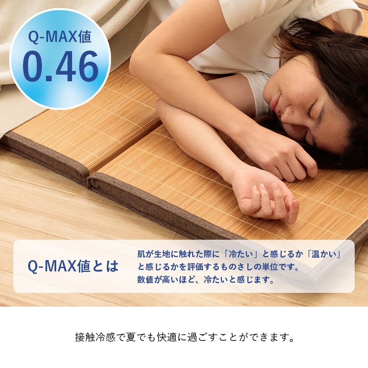 イケヒコ ごろ寝マット プレーン 四折マット 60×180cm 竹マット お昼寝