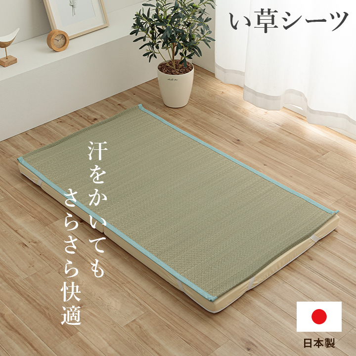 い草シーツ 寝ござ 国産 いやし ベビーサイズ 約70×120cm 子供 い草 シーツ 寝茣蓙 日本製 敷きパッド 敷パッド ゴムバンド付き 寝汗対策  寝具 赤ちゃん : 7403869 : い草王国こたつ王国 Yahoo!店 - 通販 - Yahoo!ショッピング