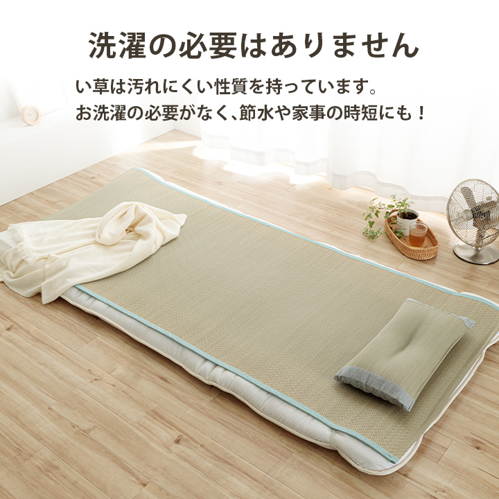 純国産い草使用三つ折りい草マットレスダブル（140×2 い草寝ござ