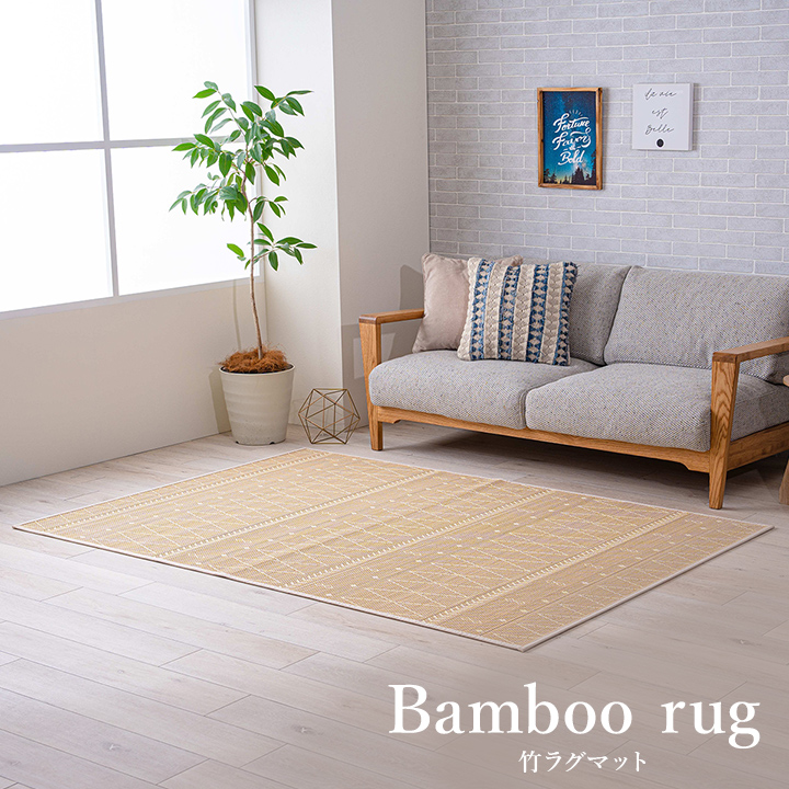 竹ラグ 140×200 ひんやり 夏用 カーペット ブラック イケヒコ ラグ カーペット 夏用 NSリラ 140×200cm 竹ラグ バンブーラグ