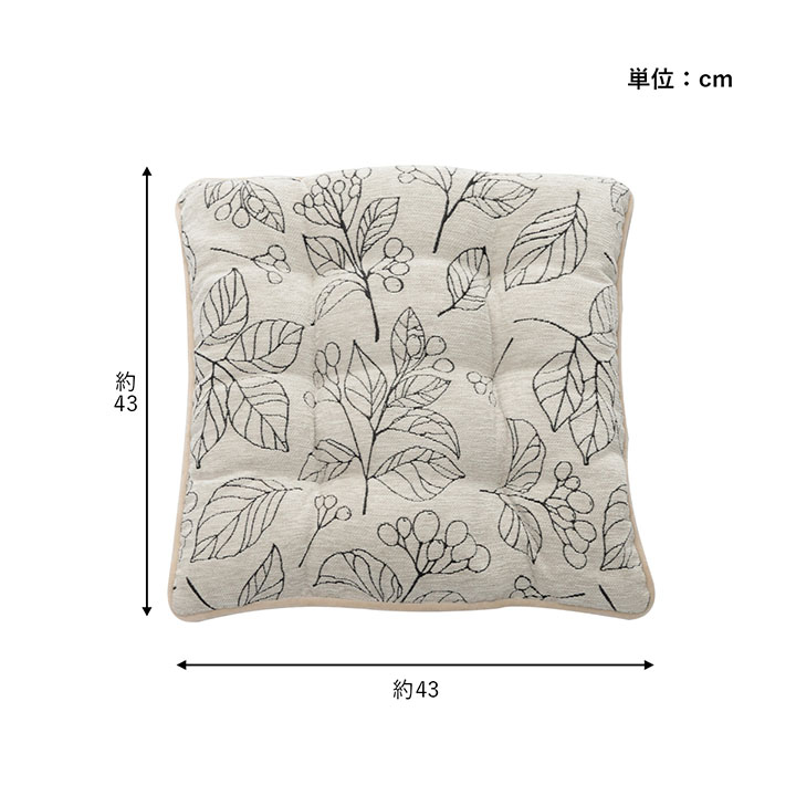 イケヒコ シートクッション ブラン 約 43×43cm 北欧 おしゃれ チェア