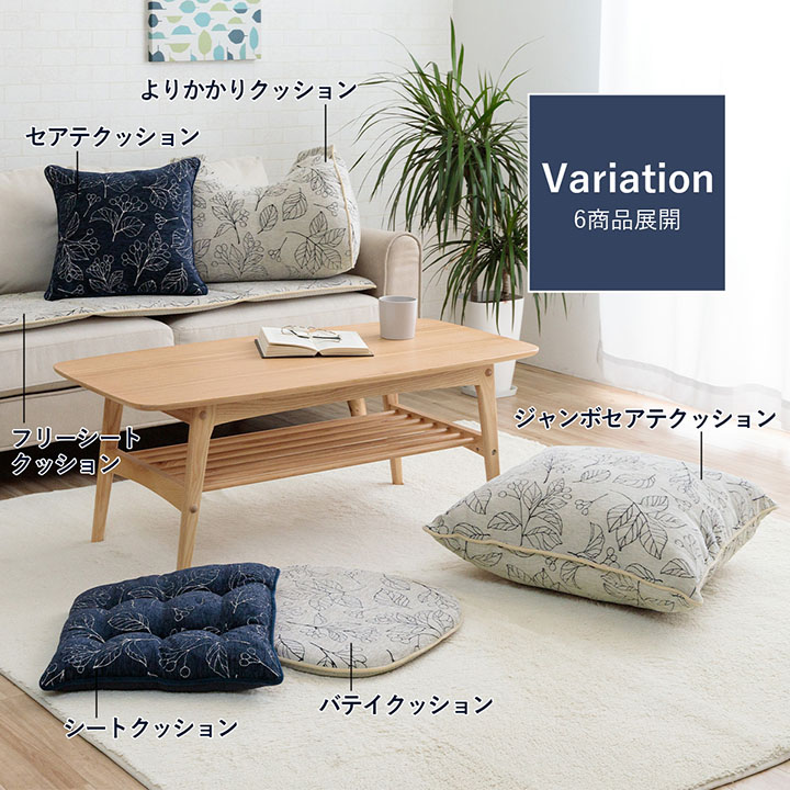 フリーシートクッション ブラン 約 43×130cm ロング シートクッション 北欧 おしゃれ 大判 クッション 長座布団 ダイニングベンチ 座布団  フロアクッション :9808728:い草王国こたつ王国 !店 通販 