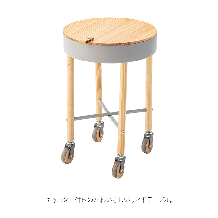 東谷 サイドテーブル PW-56 直径35cm キャスター付き 北欧 おしゃれ 丸
