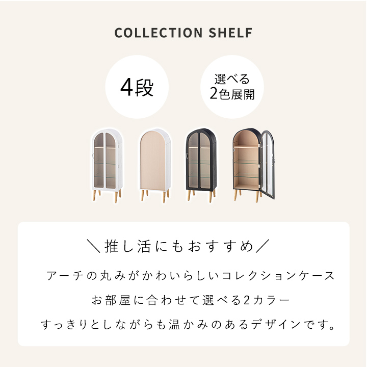 東谷 コレクションシェルフ PT-621 36.5×25×95cm キャビネット 4 東谷 コレクションシェルフ PT-621 36.5×25×95cm キャビネット 4