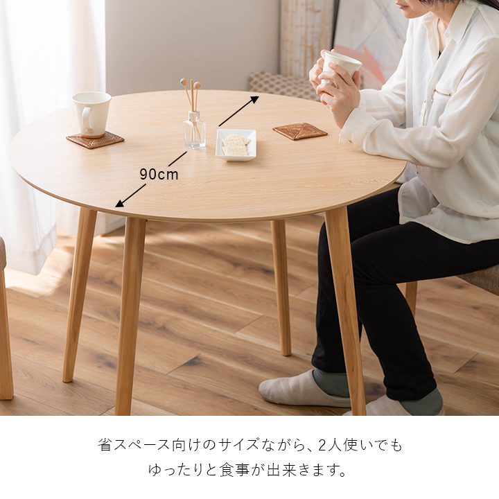 東谷 ラウンドテーブル TAP-001 直径90cm ダイニングテーブル 丸