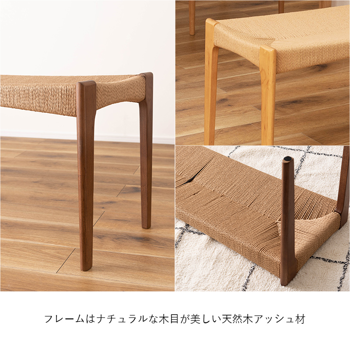 東谷 ダイニングベンチ ペーパーコード ACE-76 ダイニング ベンチ