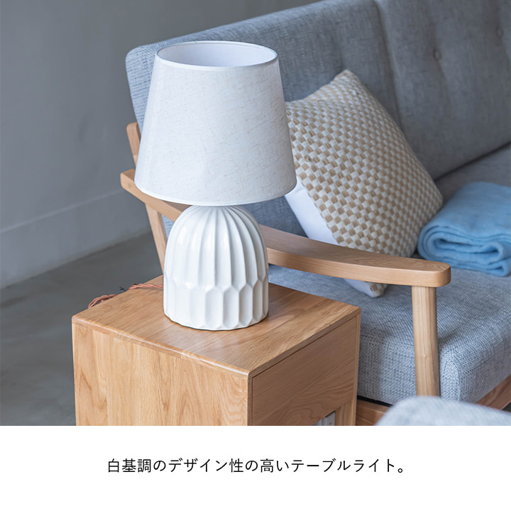 東谷 テーブルライト LHT-751 高さ42cm AZM テーブルランプ おしゃれ