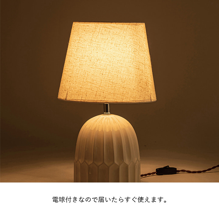 東谷 テーブルライト LHT-751 高さ42cm AZM テーブルランプ おしゃれ