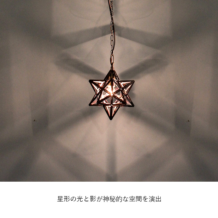 ペンダントライト Etoile small ディクラッセ 小さめ 照明器具 吊り