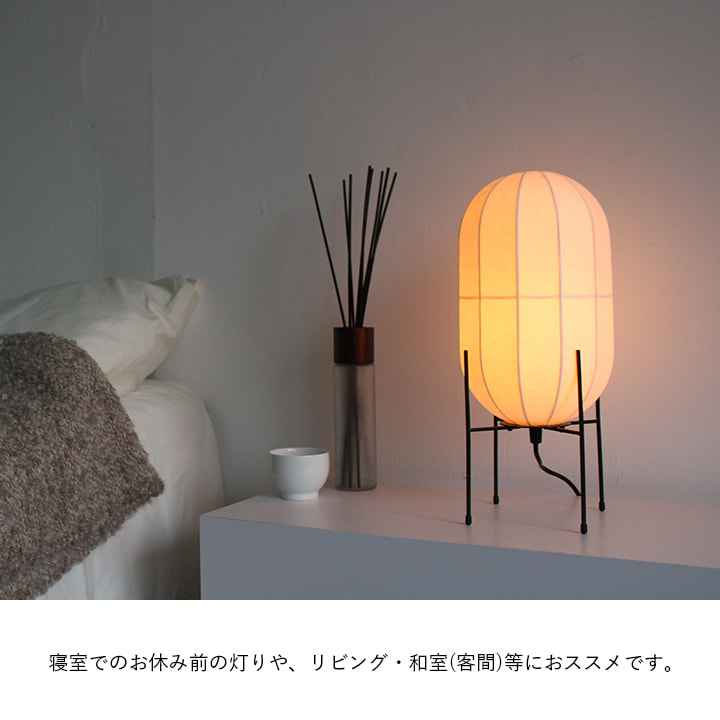 テーブルランプ OH ディクラッセ モダン ジャパンディ 和風 和紙
