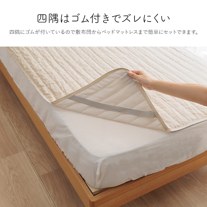 西川（nishikawa） 敷きパッド シングル 麻敷きパッド 麻100％ リネン