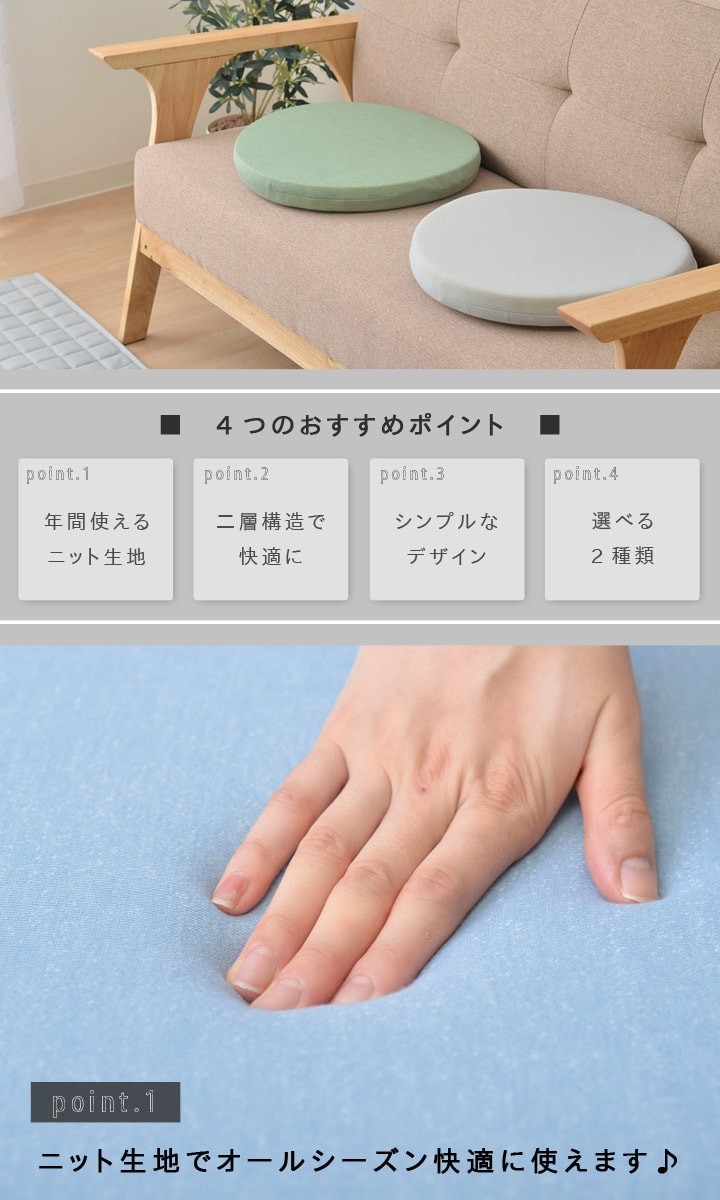 シートクッション 低反発 アルト It Tm 40cm角 40cm丸 座布団 贈呈 円形 無地 フロアクッション 北欧 新生活 正方形 おしゃれ ニット